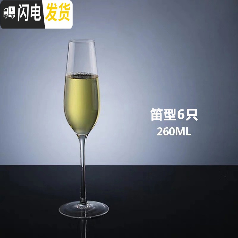 三维工匠香槟杯家用套装水晶高脚杯一对礼盒起泡甜酒杯创意个性鸡尾酒杯子 笛型香槟杯-6只