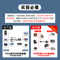 笔记本台式电脑连接接口电视显示器vja转接头 BVGA转HDMI转换器