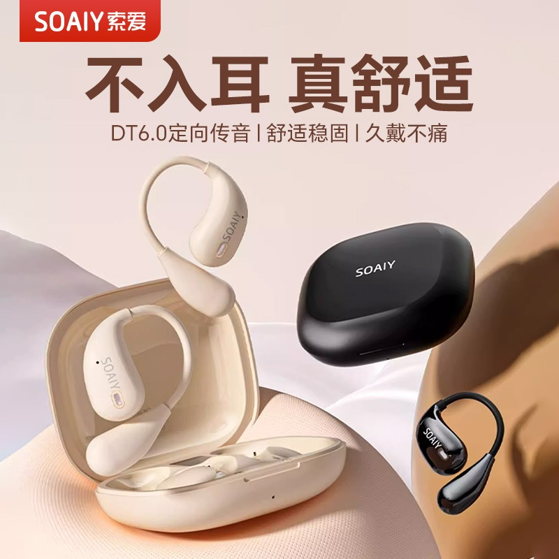 索爱(soaiy) GD31蓝牙耳机无线挂耳式气骨传导开放不入耳跑步运动听歌音乐新款