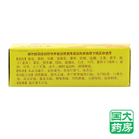 同仁堂 京制牛黄解毒片 0.6g*8片
