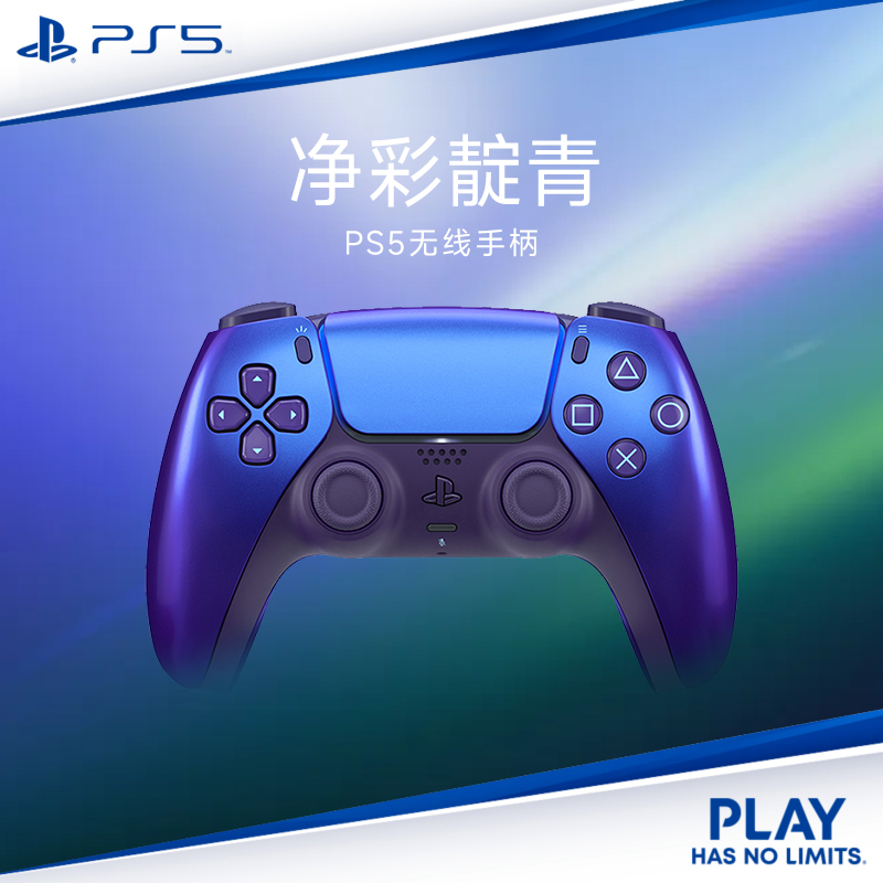 索尼(SONY)PS5 PlayStation DualSense无线国行游戏手柄 净彩靛青高清大图