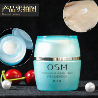 OSM/欧诗漫面霜正品水氧特润保湿霜50g补水保湿滋润秋冬护肤品女日霜