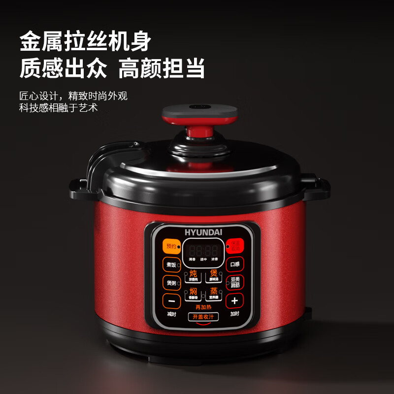 HYUNDAI (现代)电压力锅QT-X5Y50C 红色 5L高清大图