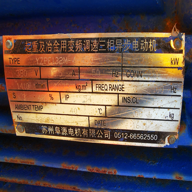 三相异步电动机 yzpe132m-4-450 7.5kw 1410r/min