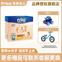 美素佳儿(Friso)金装幼儿配方奶粉 3段奶粉1200g/克 1盒装 惠比900克