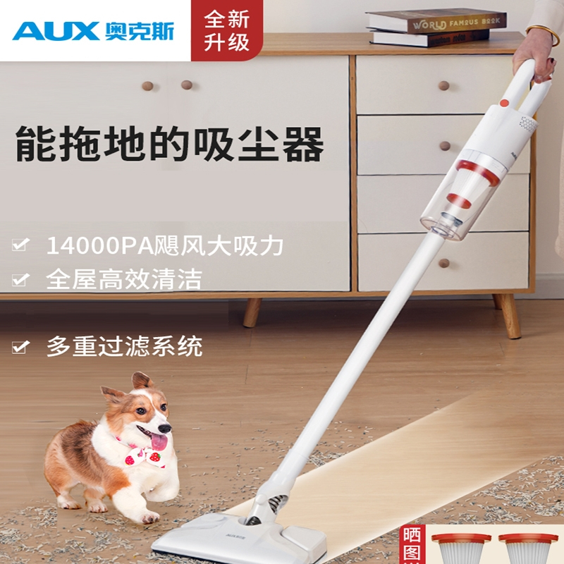奥克斯吸尘器湿拖一体家用小型手持式大吸力功率静低噪音除尘除螨