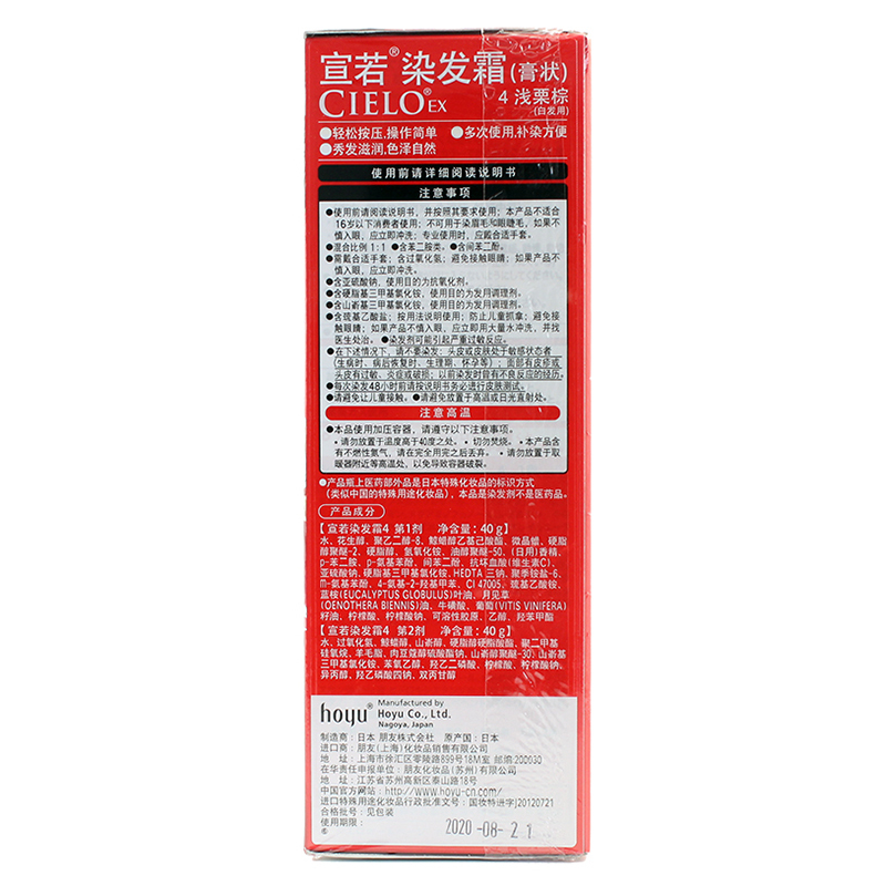 美源(MEIYUAN)宣若染发霜 4A自然灰棕(日本进口染发剂 健康遮盖白发染发膏)高清大图