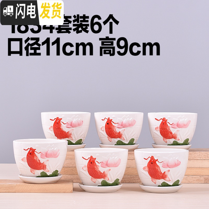 三维工匠六个一组多肉花盆陶瓷带托盘 肉肉植物盆栽花器 F02套装6个 中等花盆容器