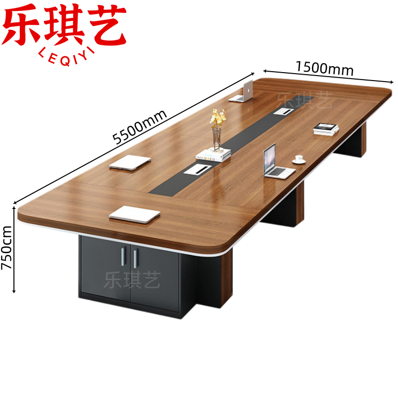 乐琪艺 会议桌5.5m张