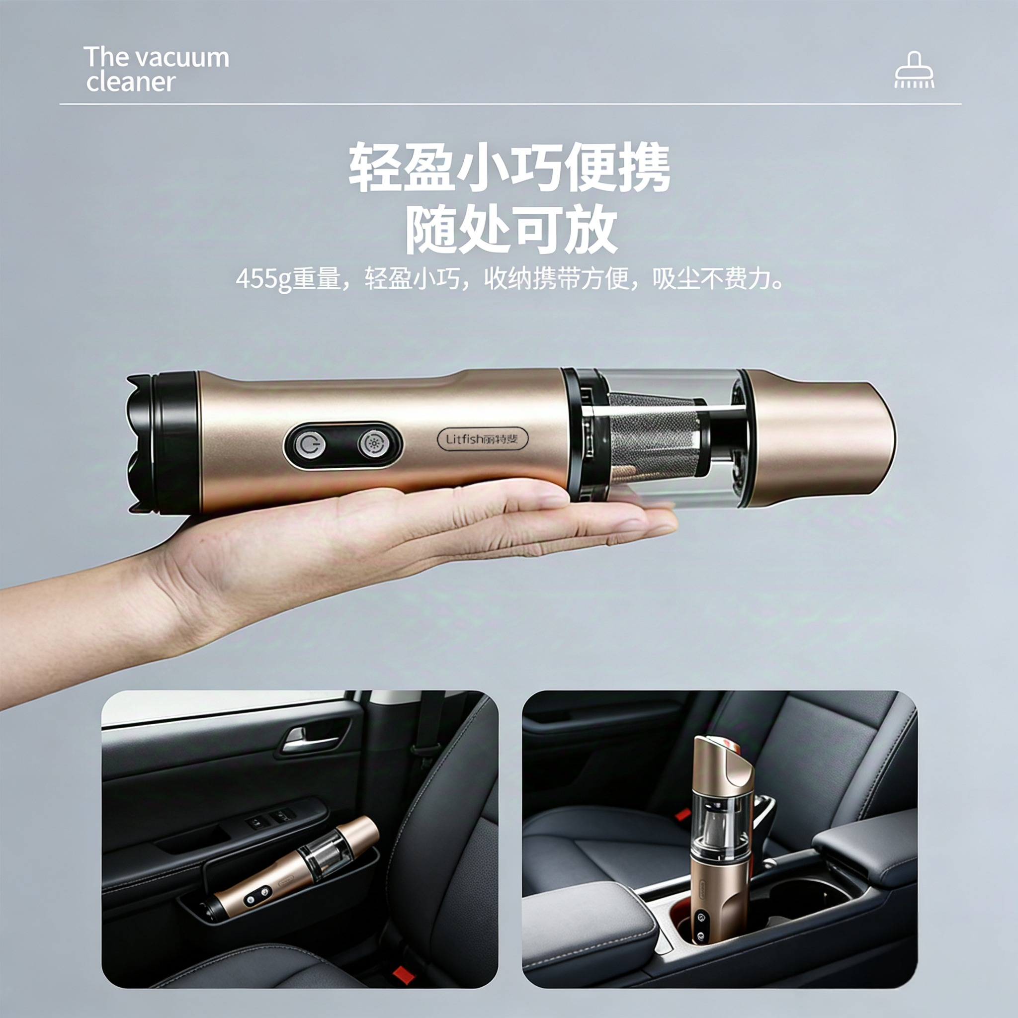 丽特斐 车家两用无线吸尘器 VC-003 PRO家用版香槟金高清大图