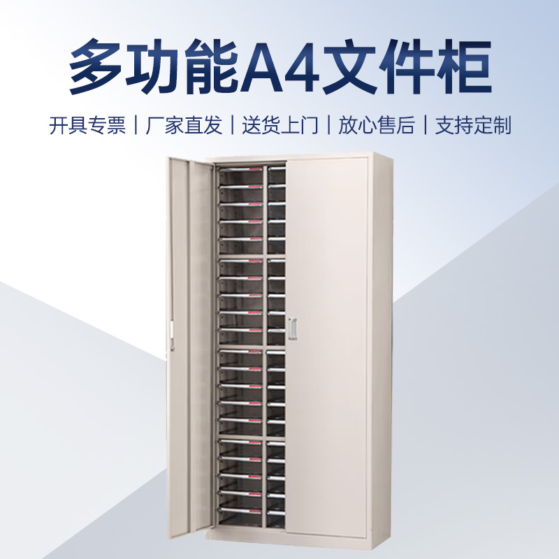 汉诺鑫威文件柜抽屉式多层a4资料收纳柜美甲柜A4文件抽屉柜系列大三列60抽带门高清大图