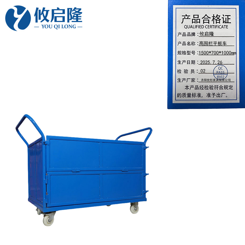 攸启隆 高围栏平板车1500*700*1000mm台