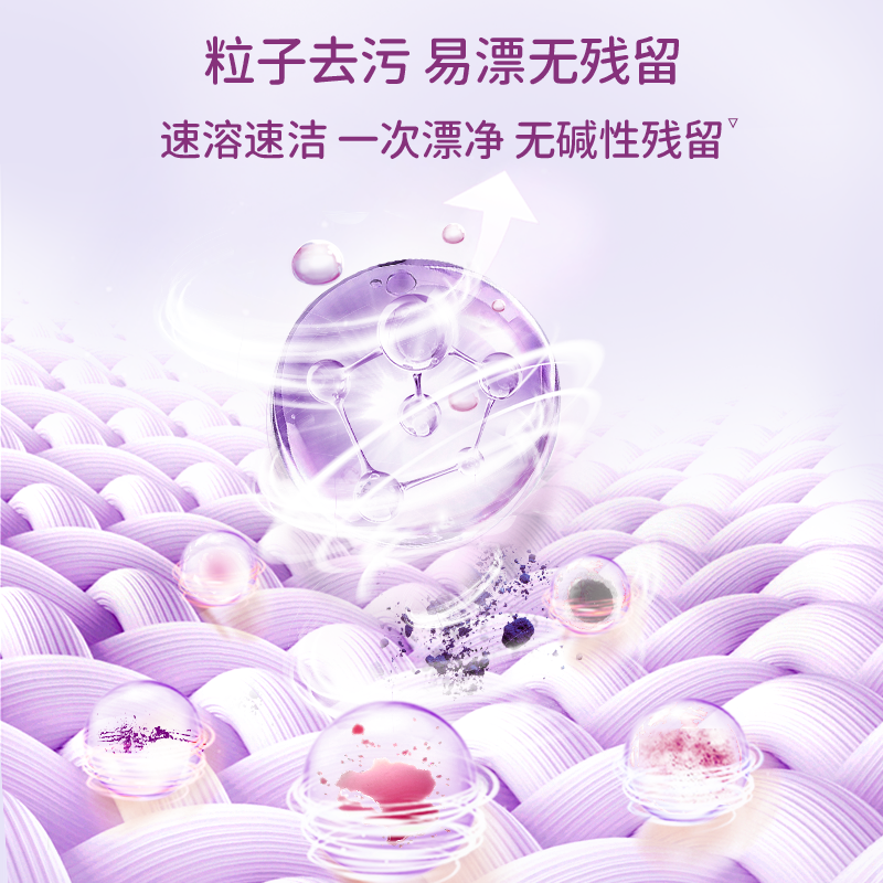 好爸爸天然薰香皂粉1.6kg*2袋亲肤洗衣粉温和柔顺持久留香高清大图