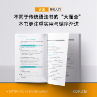 [正版]新东方英语语法新思维基础版2张满胜入门语法 英语语法书大全实用练习初中高中中考高考备考书籍英语自学书小学生