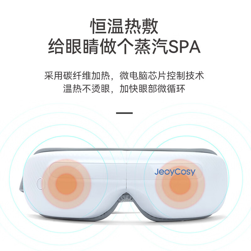 践程 眼部 按摩仪按摩器护眼仪热敷眼罩气压揉压保健 HY007高清大图
