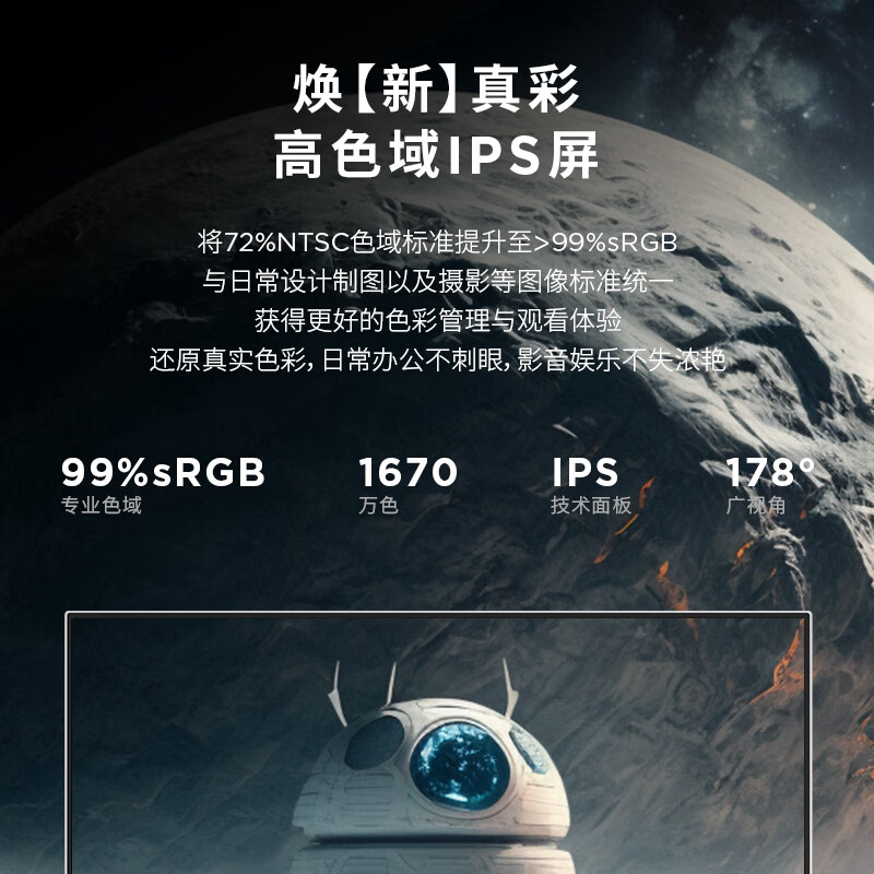 联想(Lenovo)小新25 24.5英寸IPS显示器 100Hz 硬件低蓝光 护眼认证 HDMI+VGA接口手机支架 可壁挂 电脑办公高清大图