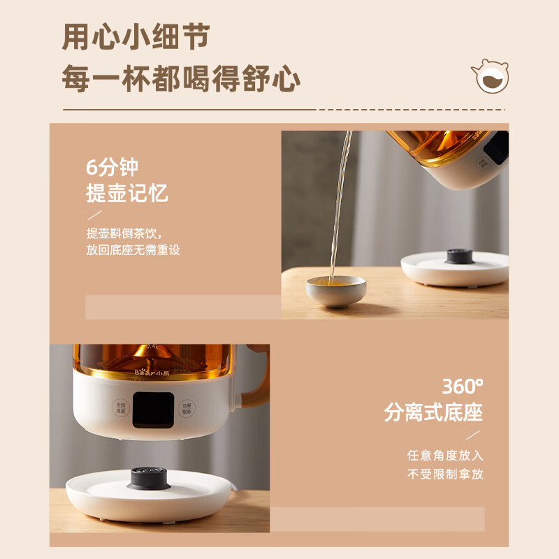 小熊(Bear)煮茶壶养生壶喷淋式一体恒温水壶电水壶0.8升容量 ZCQ-A08T1高清大图