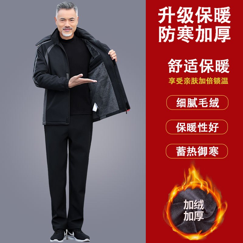 锋非凡 品牌中老年运动套装男冬季爸爸装加绒加厚中年休闲可拆卸连帽套装防风保暖防寒时尚运动服男士冬季外套卫衣两件套三件套