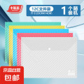 齐心文件袋塑料 按扣（个）