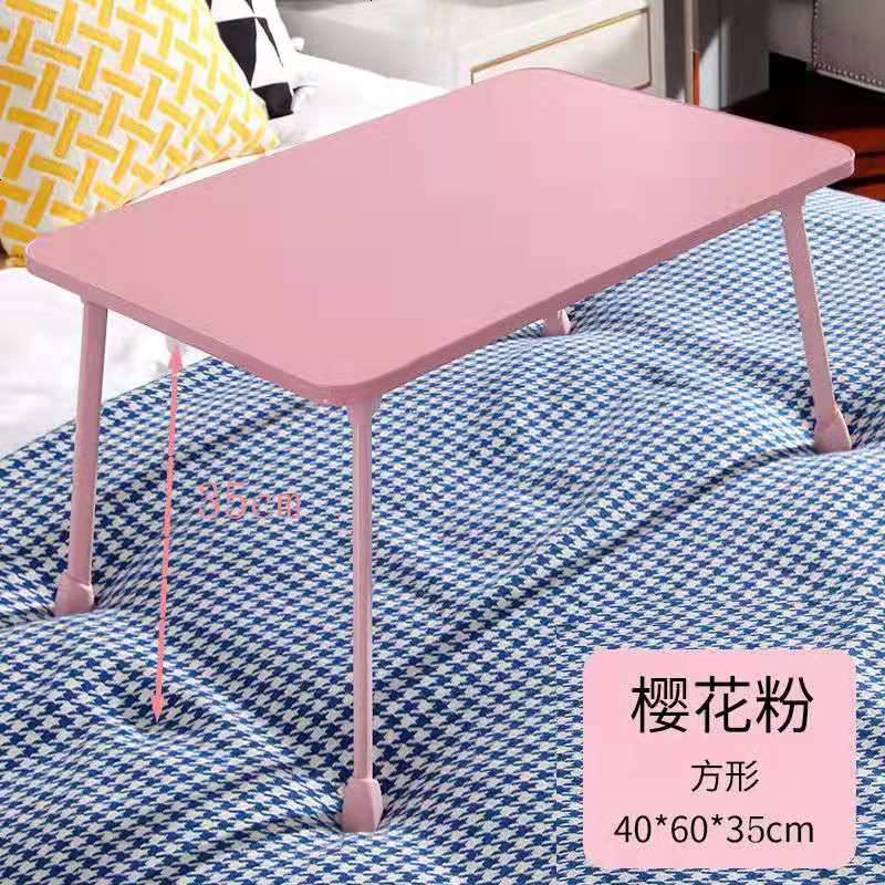 电脑桌床上用可折叠懒人学生宿舍学习书桌懒人小桌子 【加高桌腿35cm】方形少女粉
