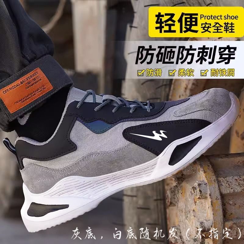 超轻劳保鞋男新款软底休闲舒适防水钢包头防砸防刺穿工作高清大图
