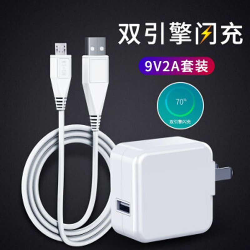 数据线数据线头手机快充闪充充电器充电器x7x9智能|快充版 [套装]充电器头+2米线