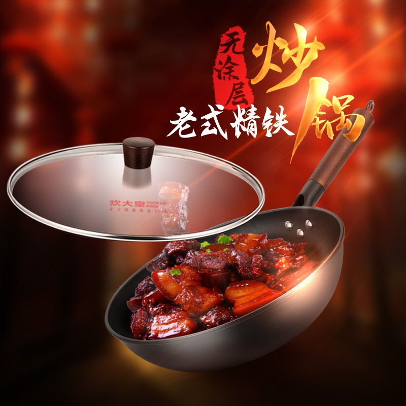 炊大皇 韵味不锈精铁炒锅KA60594-高清大图