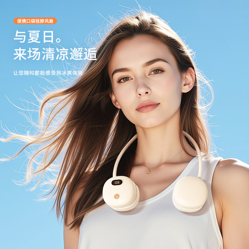 艾青春 挂脖风扇AI-N35高清大图