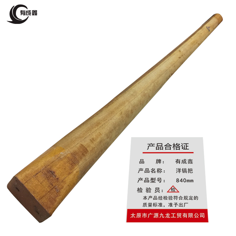 有成鑫洋镐把洋镐洋镐把840mm/个高清大图