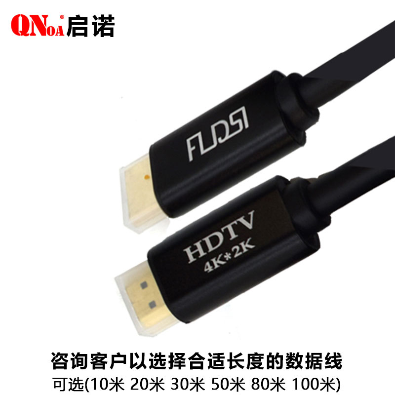启诺 QN-LF2020 HDMI线2.0版 8K超高清线3D视频线数据连接线 黑色 卷高清大图