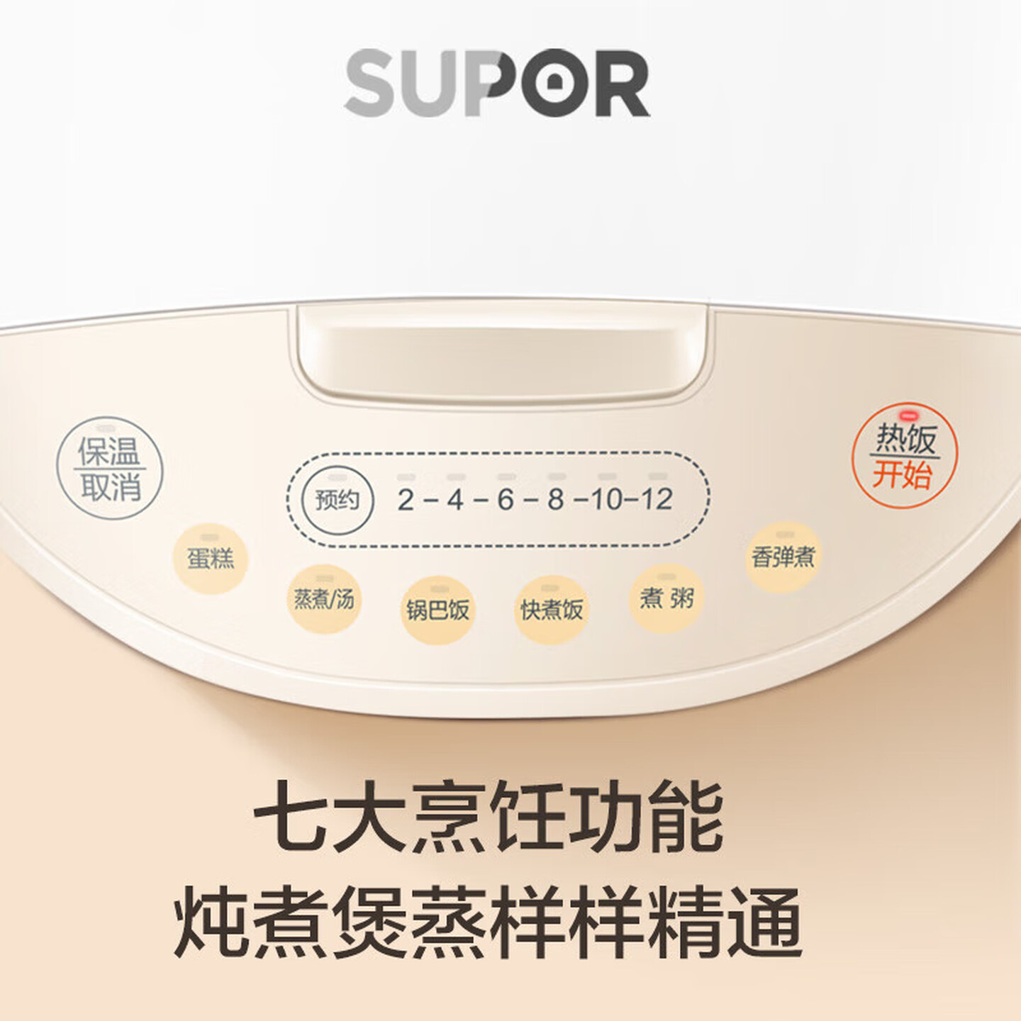 苏泊尔电饭煲3L多功能可预约SF30FD672 SF30FD672高清大图