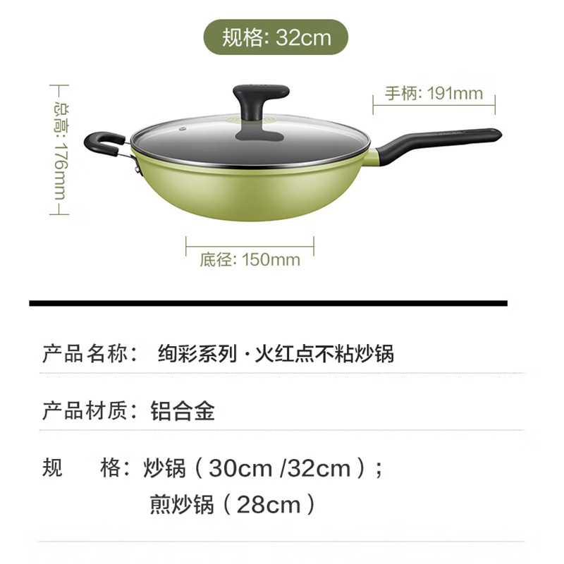 苏泊尔(SUPOR) 火红点不粘炒锅.绚彩系列EC32SP08高清大图