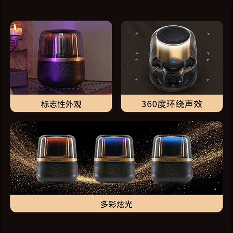哈曼卡顿(Harman/Kardon)Allure音乐曜石 便携蓝牙家庭音箱 360度环绕声 无线蓝牙流媒体 低音炮高清大图