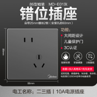 美的(Midea) 开关插座灰色系列二三极 86型床头墙壁开关电工暗装面板E01系列插座