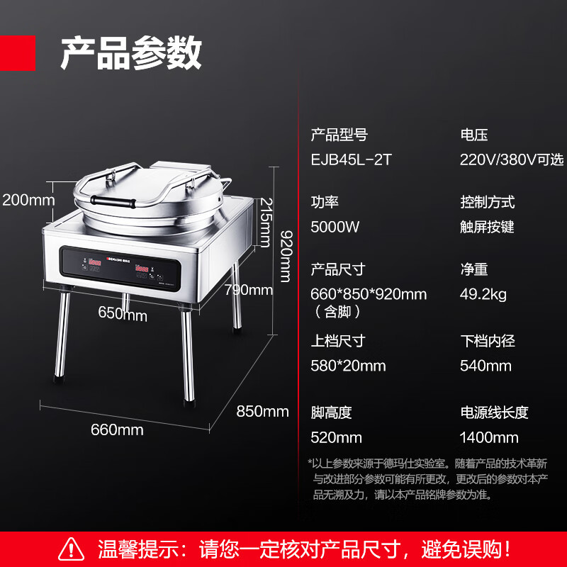 德玛仕DEMASHI大型电饼铛自动电热商用大号烤饼炉食堂烙饼机 EJB45L-2T[220V ]
