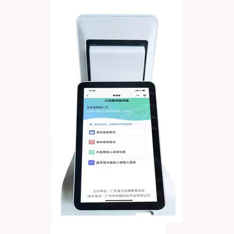 昌裕 SCY1.0 智能核酸采录一体机 安卓操作大规模采样高清大图