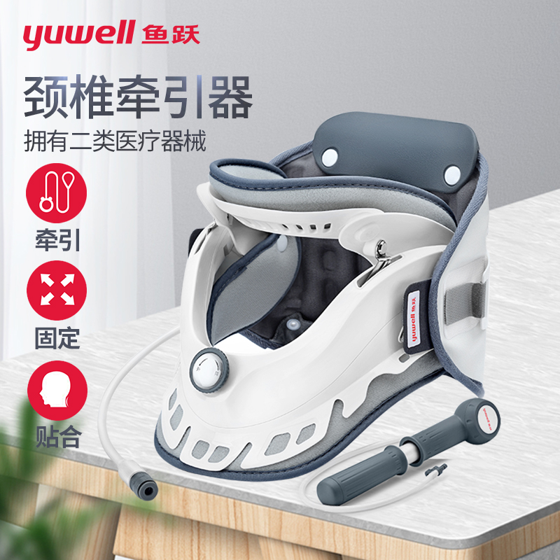 鱼跃(Yuwell)升级款加强颈椎牵引器家用颈托护颈椎支撑医用理疗治疗仪固定器高清大图