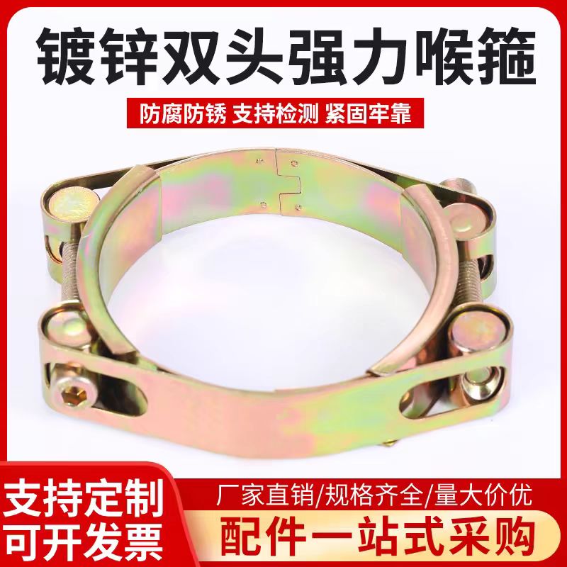 中锦科技 镀锌双头强力喉箍卡箍直径50-60mm [带宽20mm]个高清大图