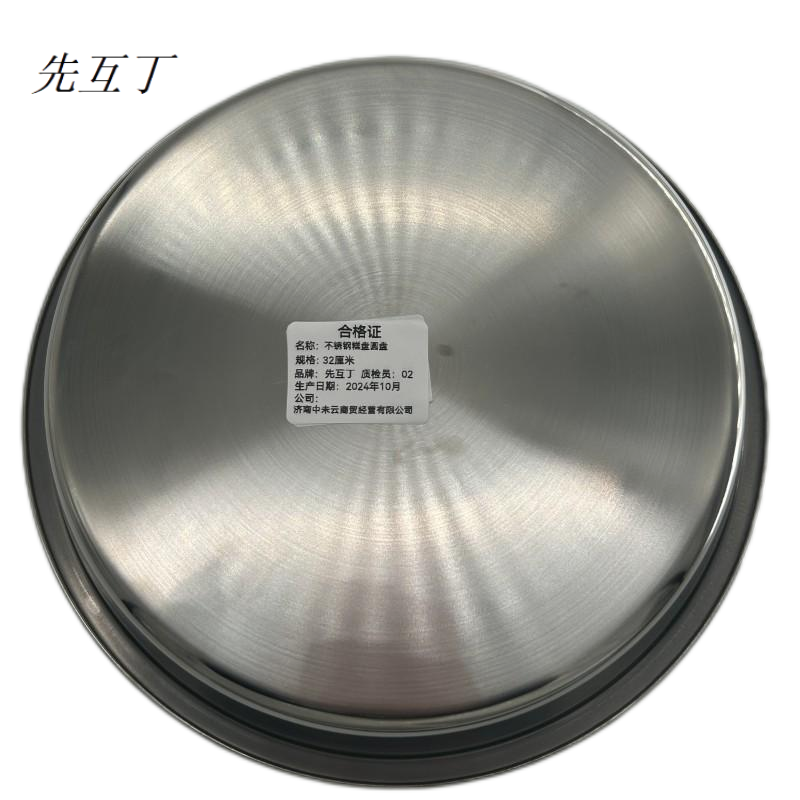 先互丁 不锈钢糕盘圆盘 多规格 个高清大图