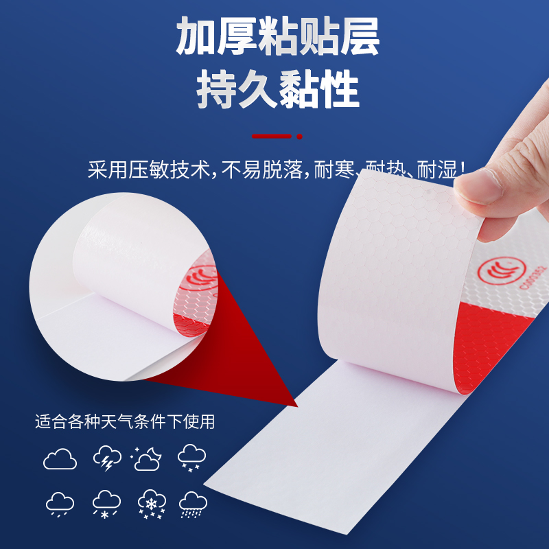 [补贴10%]货车用反光贴条车身车贴纸年检警示标识汽车反光带防撞夜光膜高清大图