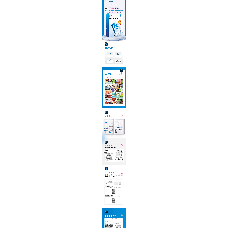 正版新书]中文版Photoshop2024基础培训教程数字艺术教育研究室高清大图