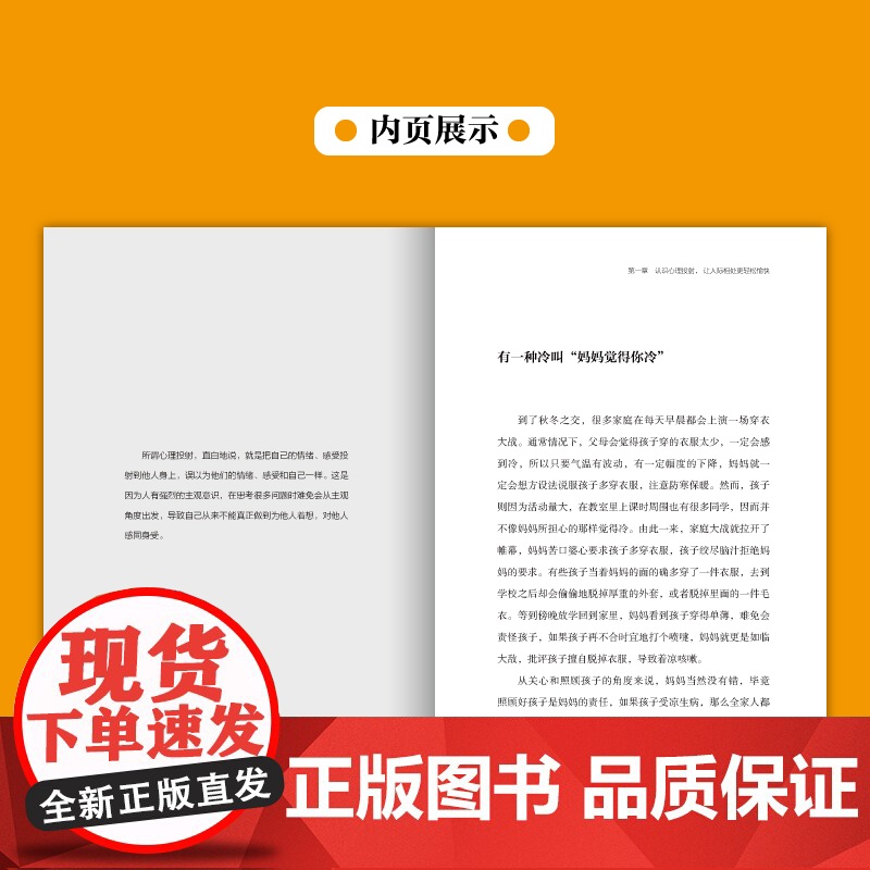 心理投射缓解内耗,接纳自己,看见内心的镜像世界高清大图