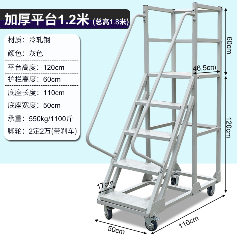 易企采 120CM登高梯 仓库可拆卸理货货架梯子可移动平台登高梯
