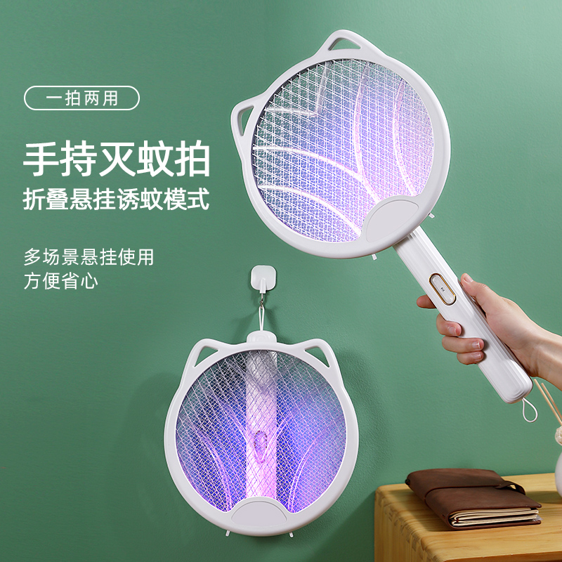 猫耳可旋转可折叠四合一家用多功能电蚊拍USB充电式灭蚊拍电击式灭蚊 白色高清大图