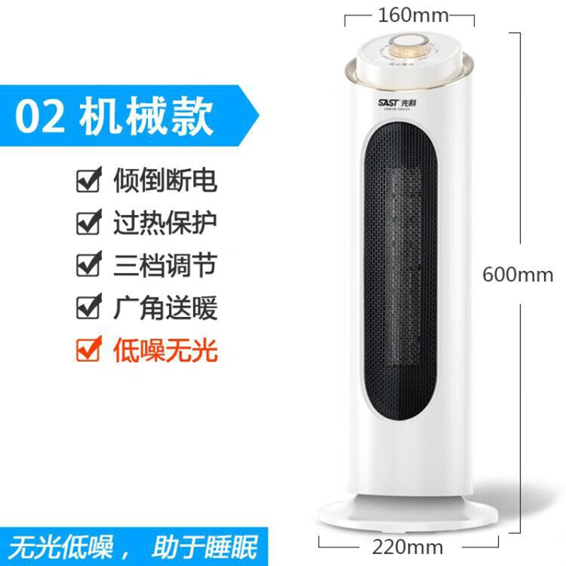 先科(SAST)取暖器 家用节能省电速热立式电暖器 烤火炉小太阳电暖气暖风机 NSB-230高清大图