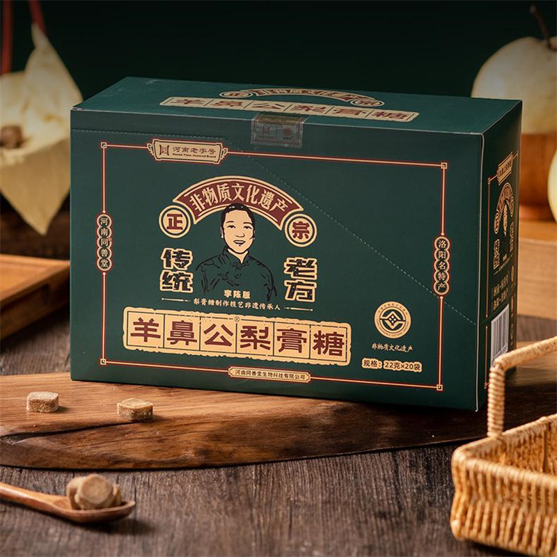 羊鼻公 正宗手工润嗓清凉薄荷护嗓清爽梨膏糖袋装22gx20袋高清大图