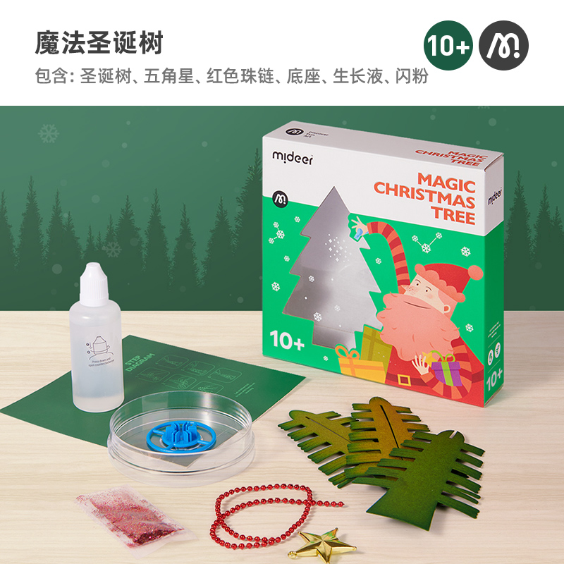 mideer弥鹿魔法圣诞树纸树开花水晶种植儿童玩具科学实验装饰礼物 魔法圣诞树*1棵