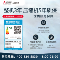 [进口]三菱电机 (Mitsubishi) 1.5匹 新一级能效全直流变频冷暖空调挂机MSZ-JY12VF 家电政府补贴