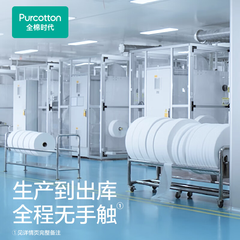 全棉时代 奈丝公主100%有机棉系列卫生巾190mm,10片/盒6盒802-DKH-250815高清大图
