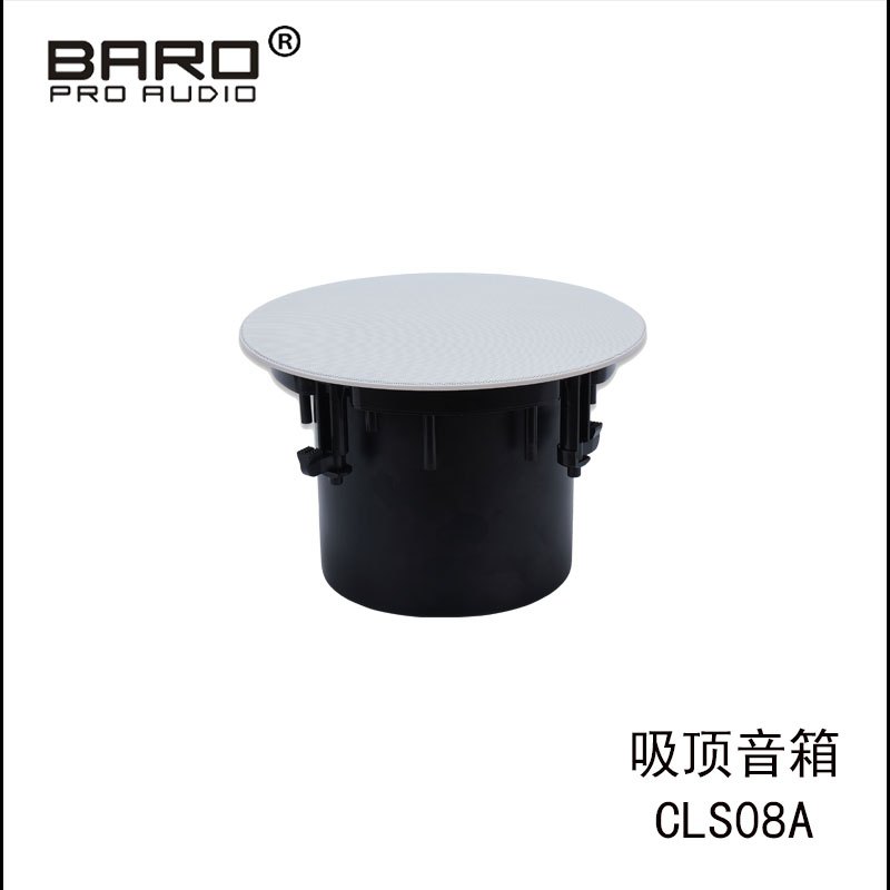 BARO PRO AUDIO百乐吸顶会议喇叭CLS08A